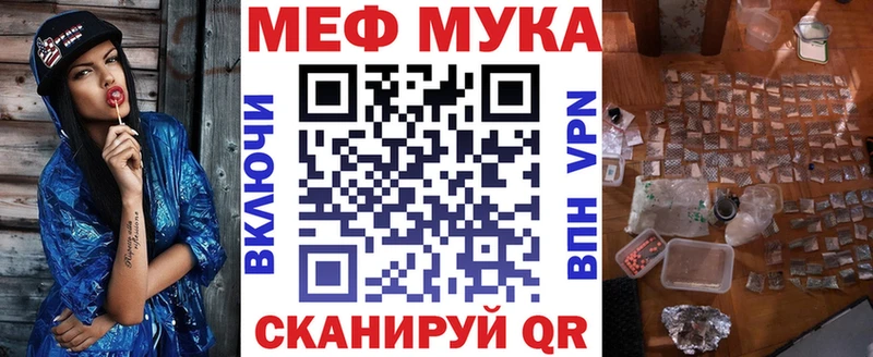 Меф мяу мяу кристаллы Черноголовка